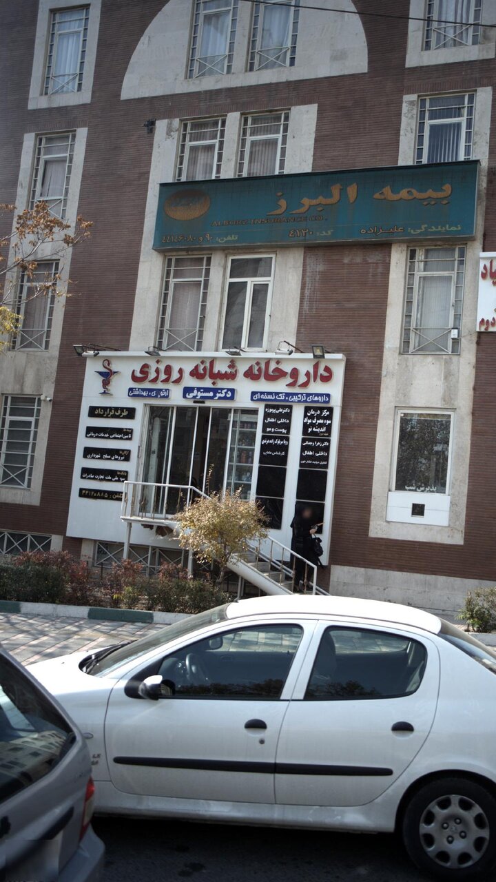 هیچ بیماری از این داروخانه دست خالی بیرون نمیرود