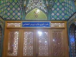 یادداشت |داستانهای بانوی شعر فارسی در باغ مستوفی