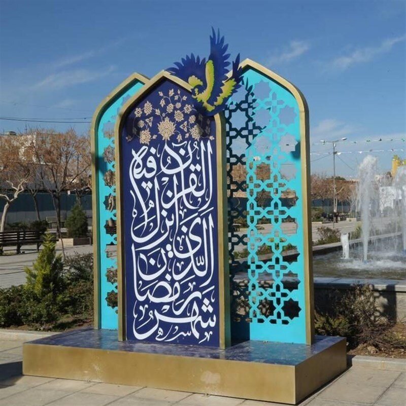 شهر، رمضانی شد