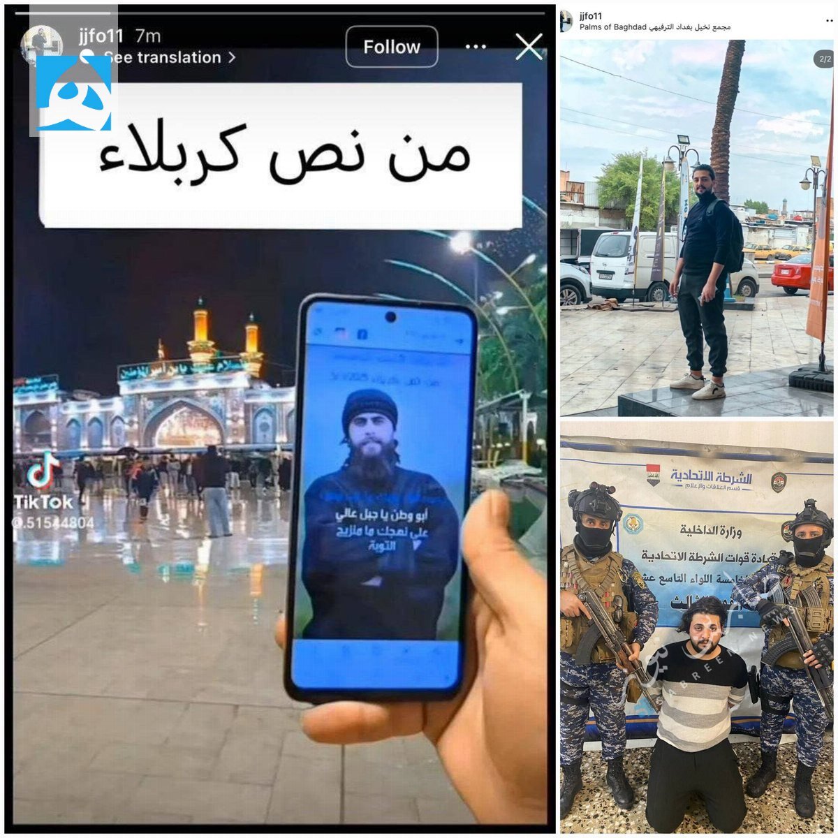 دستگیری یکی از تروریستهای جولانی در کربلا + تصاویر