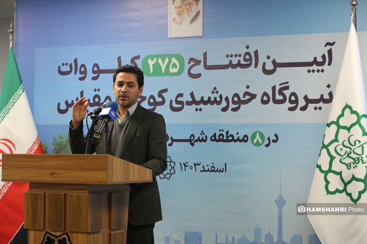 افتتاح 275 کیلووات نیروگاه خورشیدی در هشت منطقه و دستیابی به 2000کیلووات انرژی از نیروگاههای خورشیدی