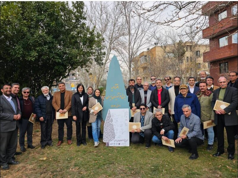 باغ خوشنویس