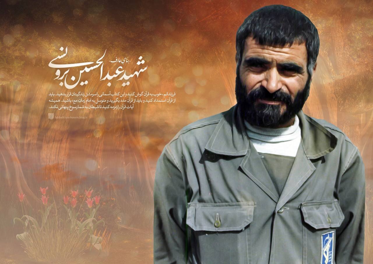 ستارههای اسفند | سردارانی که در آستانه بهار پرکشیدند