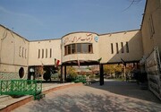 عیدانه سازمان فرهنگی هنری شهرداری تهران به نوجوانان| تغییر نام فرهنگسرای «رازی» به «نوجوان»