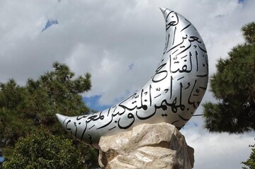 شروع ماه رمضان ۱۴۰۴ از چه روزی است؟ | تاریخ رؤیت هلال ماه رمضان ۱۴۰۴ در ایران