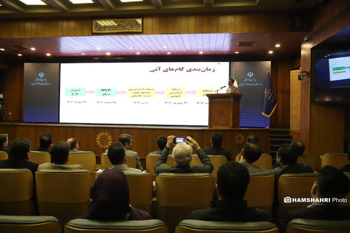 نسخه دموی سکوی ملی هوش مصنوعی