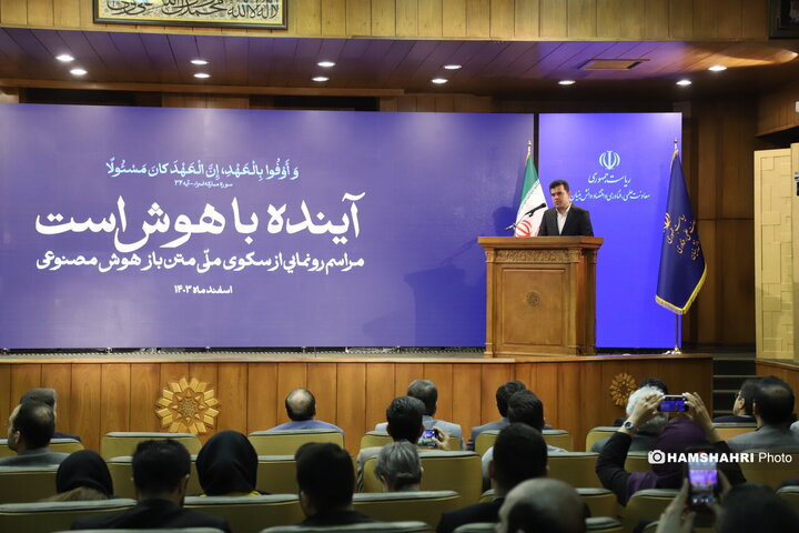 نسخه دموی سکوی ملی هوش مصنوعی