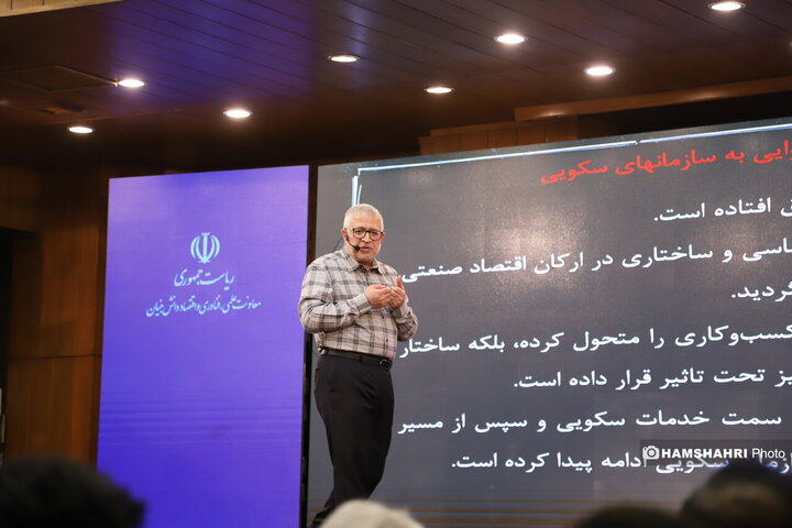 نسخه دموی سکوی ملی هوش مصنوعی