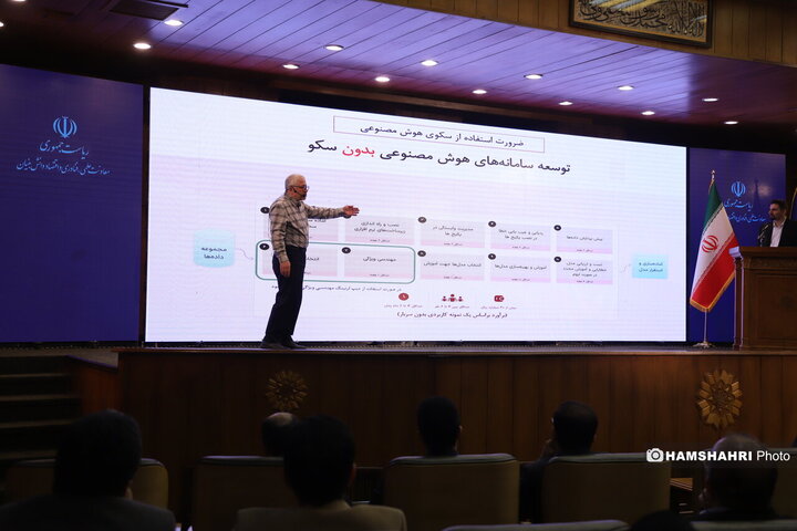 نسخه دموی سکوی ملی هوش مصنوعی