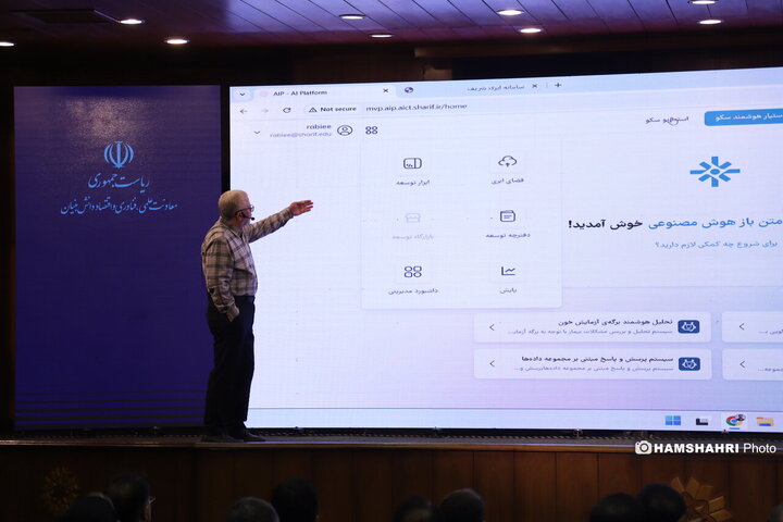 نسخه دموی سکوی ملی هوش مصنوعی
