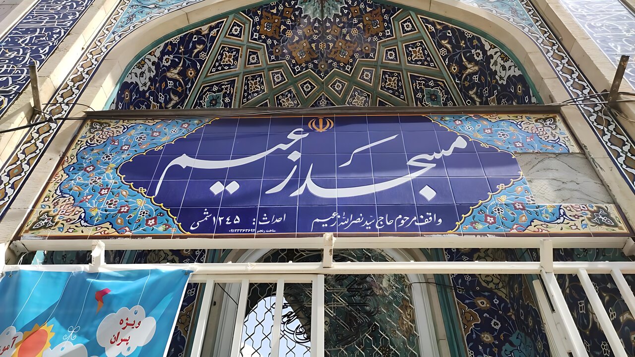 مهمانی خدا زیر سقف مساجد