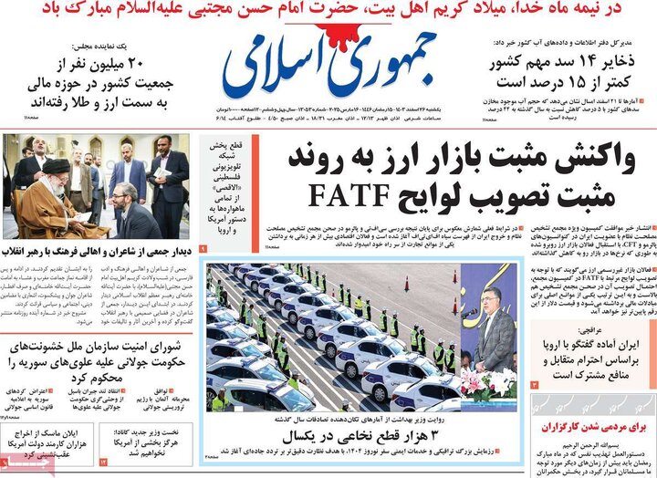 روزنامه‌های یکشنبه ۲۶ اسفند ۱۴۰۳
