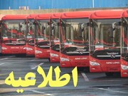 خدمات رسانی ویژه ناوگان اتوبوسرانی به مسافران خط یک متروی تهران
