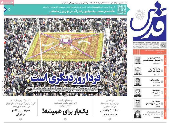 روزنامه‌های سه‌شنبه ۲۸ اسفند ۱۴۰۳