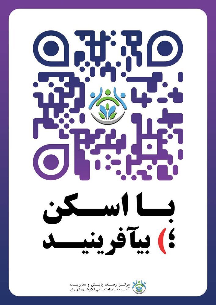 چطور برای کودکان کار «لبخند» بیافرینیم