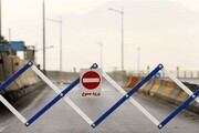 آزادراه تهران-شمال وکرج -چالوس یک طرفه شد
