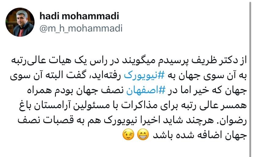 ظریف به آمریکا رفت؟