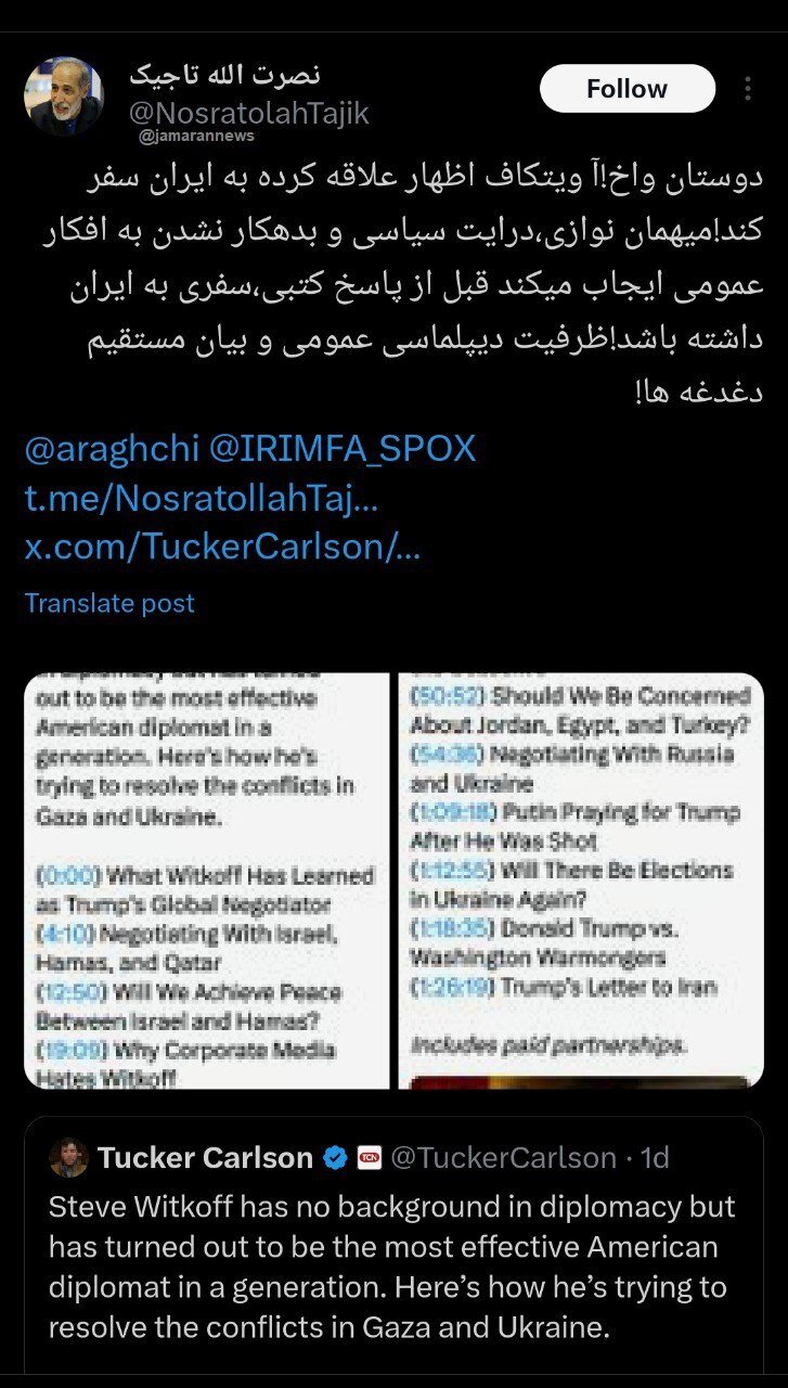 نماینده ویژه ترامپ سفری به ایران داشته باشد + جزئیات