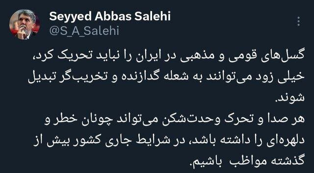 هشدار وزیر دولت پزشکیان درباره تحریک گسلهای قومی و مذهبی در ایران