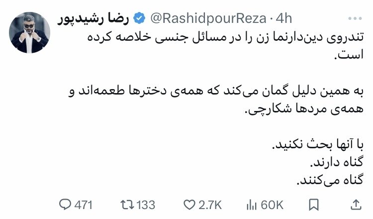 جواب تند رضا رشیدپور به حواشی اخیر درباره دخترش + عکس