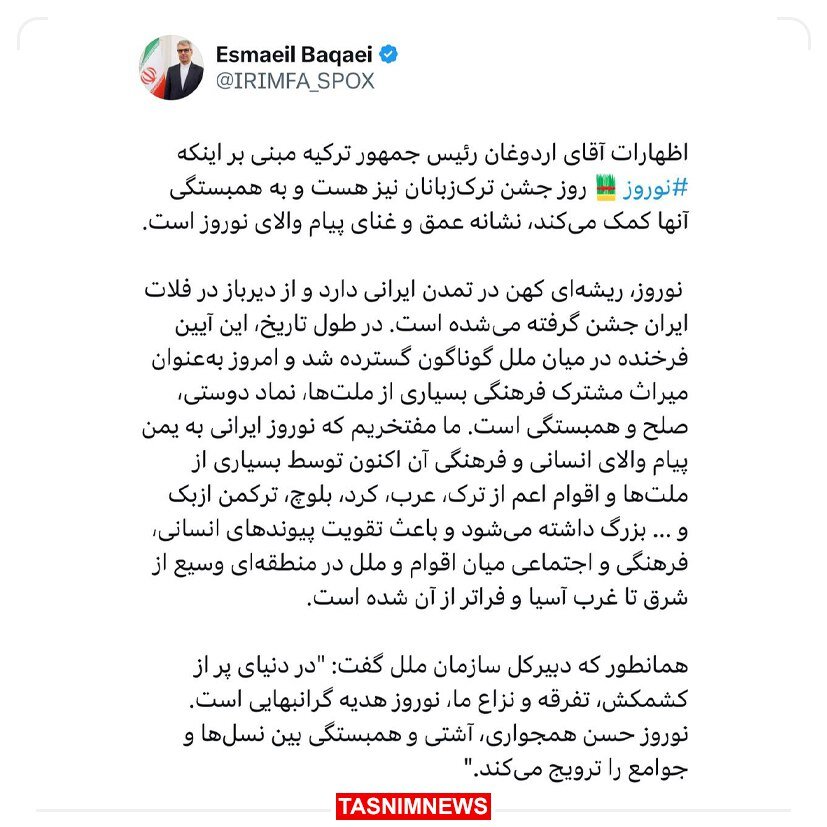 واکنش کنایه آمیز ایران به اظهارات اردوغان درباره نوروز + عکس | همانطور که دبیرکل سازمان ملل گفت...