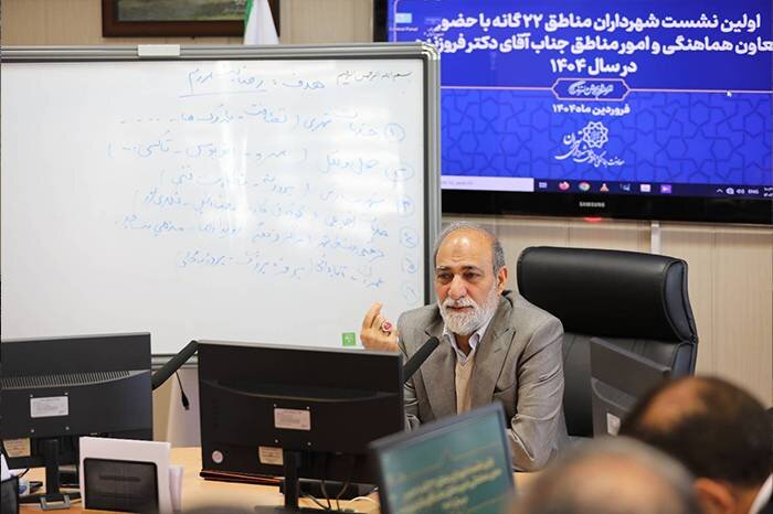 شوراي شهرداران - فروزنده