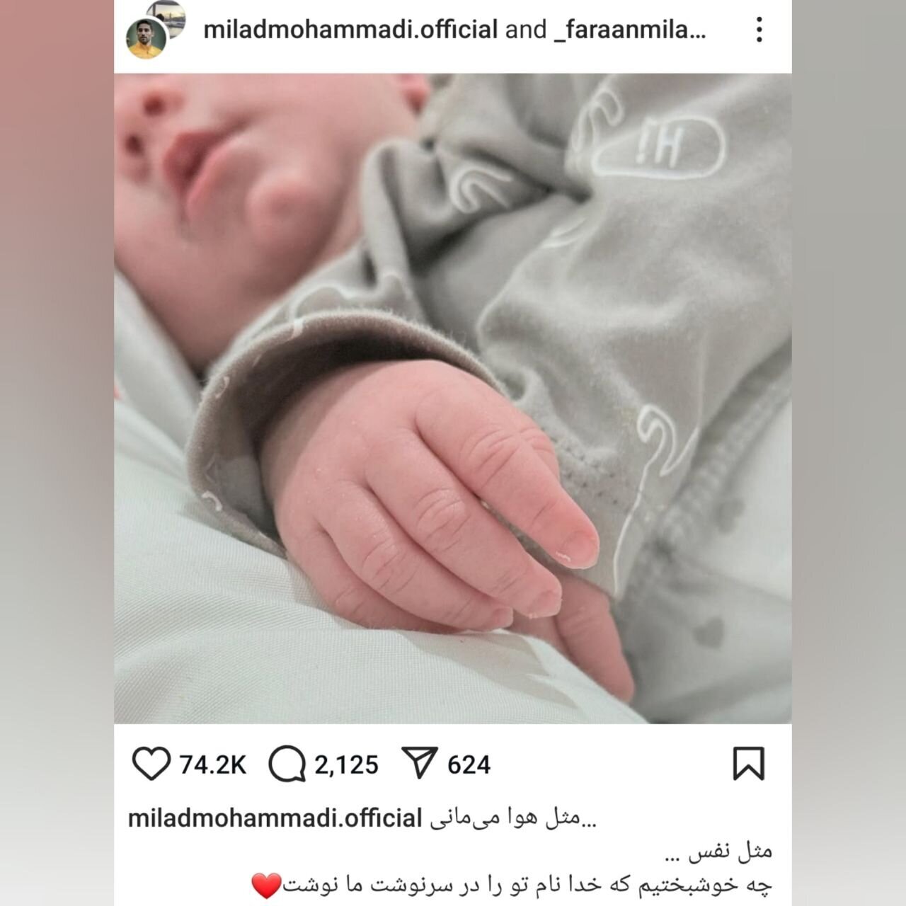 ستاره پرسپولیس پدر شد