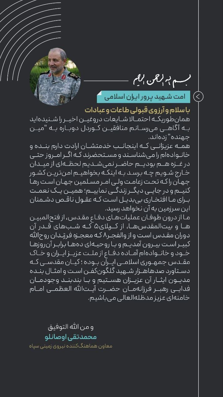 اولین واکنش سردار اوصانلو درباره شایعه سفر خانوادهاش به خارج از کشور