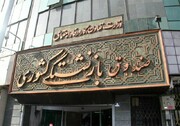 ماجرای افزایش ۵۰ درصدی حقوق بازنشستگان کشوری در سال ۱۴۰۴