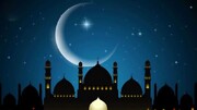 چرا عید فطر در ایران و عربستان متفاوت است؟