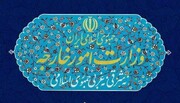 وزارت امور خارجه سفیر هلند را احضار کرد