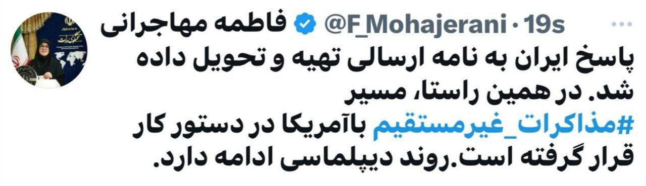 دستور کار مذاکرات غیرمستقیم با آمریکا ؛ پاسخ ایران به نامه ترامپ