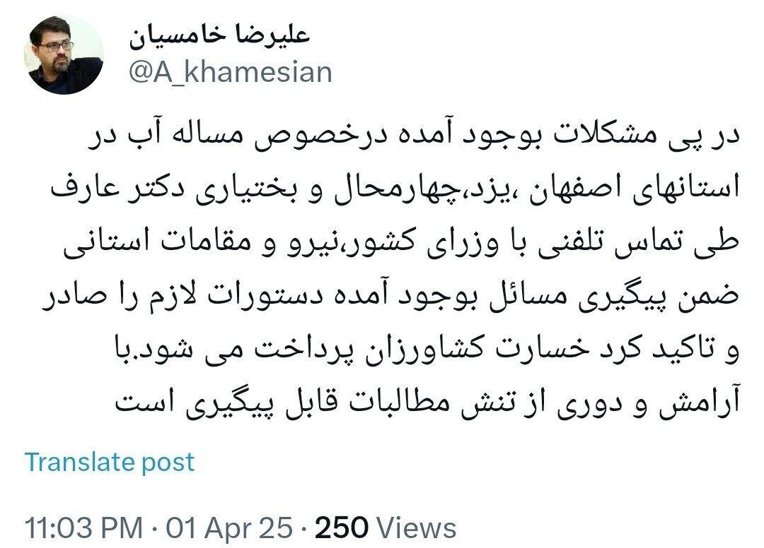 پیگیری عارف برای حل مشکلات آب این ۳ استان