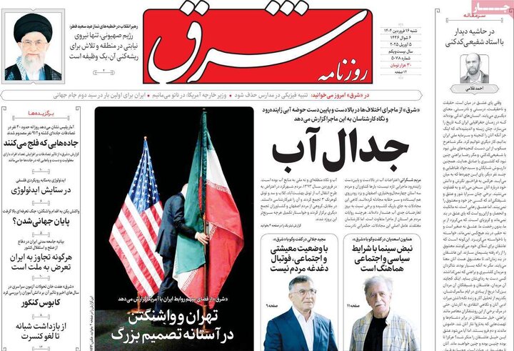 روزنامه‌های شنبه ۱۶ فروردین ۱۴۰۴