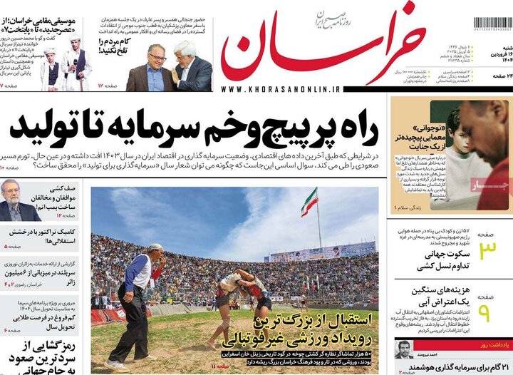 روزنامه‌های شنبه ۱۶ فروردین ۱۴۰۴