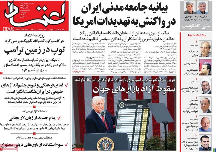 روزنامه‌های شنبه ۱۶ فروردین ۱۴۰۴