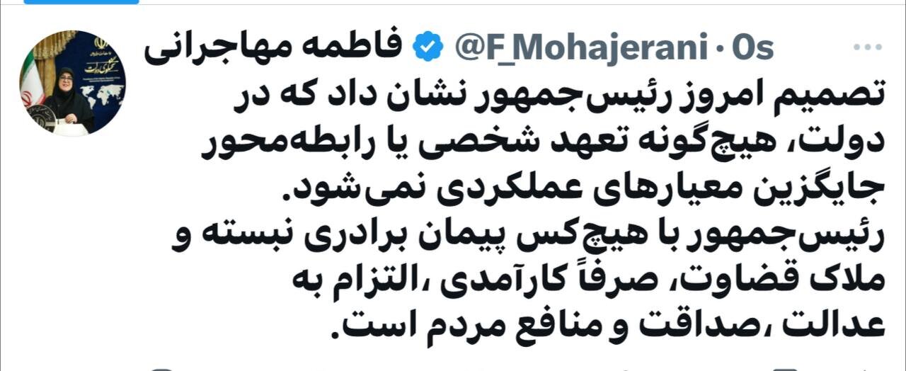 واکنش جالب مهاجرانی به برکناری معاون پارلمانی دولت + عکس