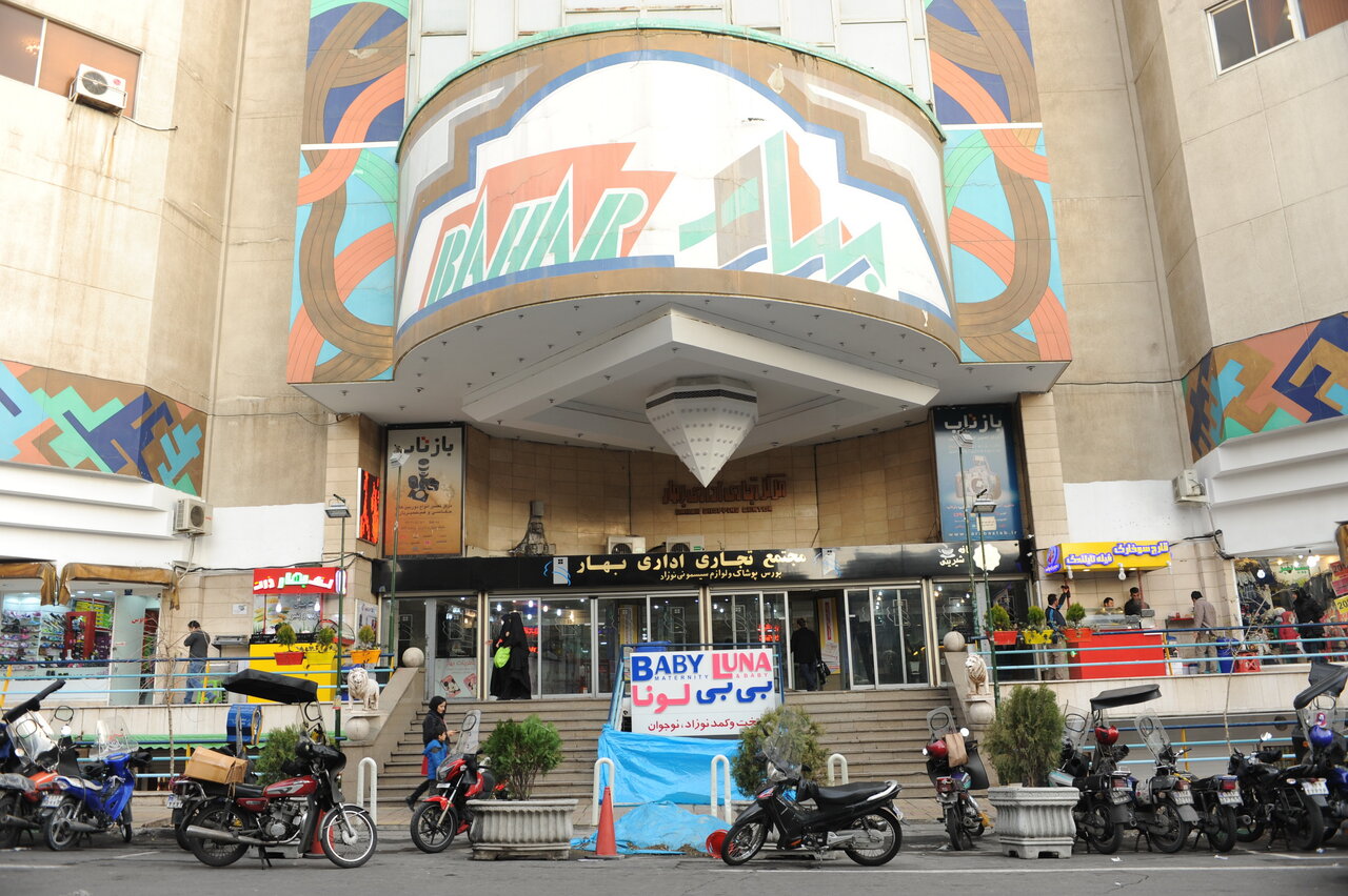 بهارانهای از محله بهار تهران