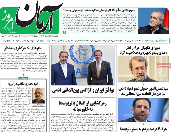 روزنامه‌های یکشنبه ۱۷ فروردین ۱۴۰۴