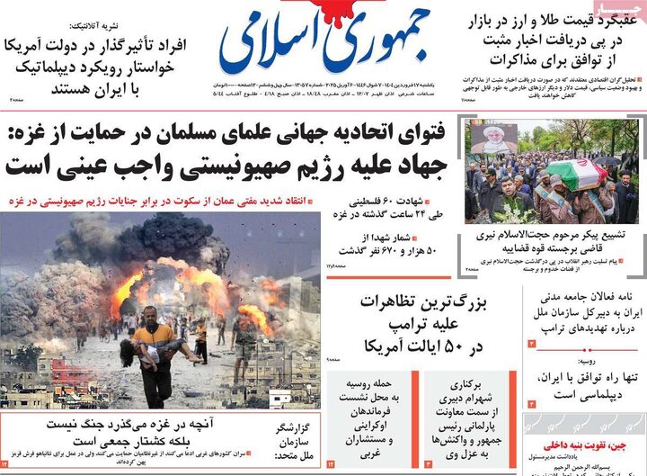 روزنامه‌های یکشنبه ۱۷ فروردین ۱۴۰۴