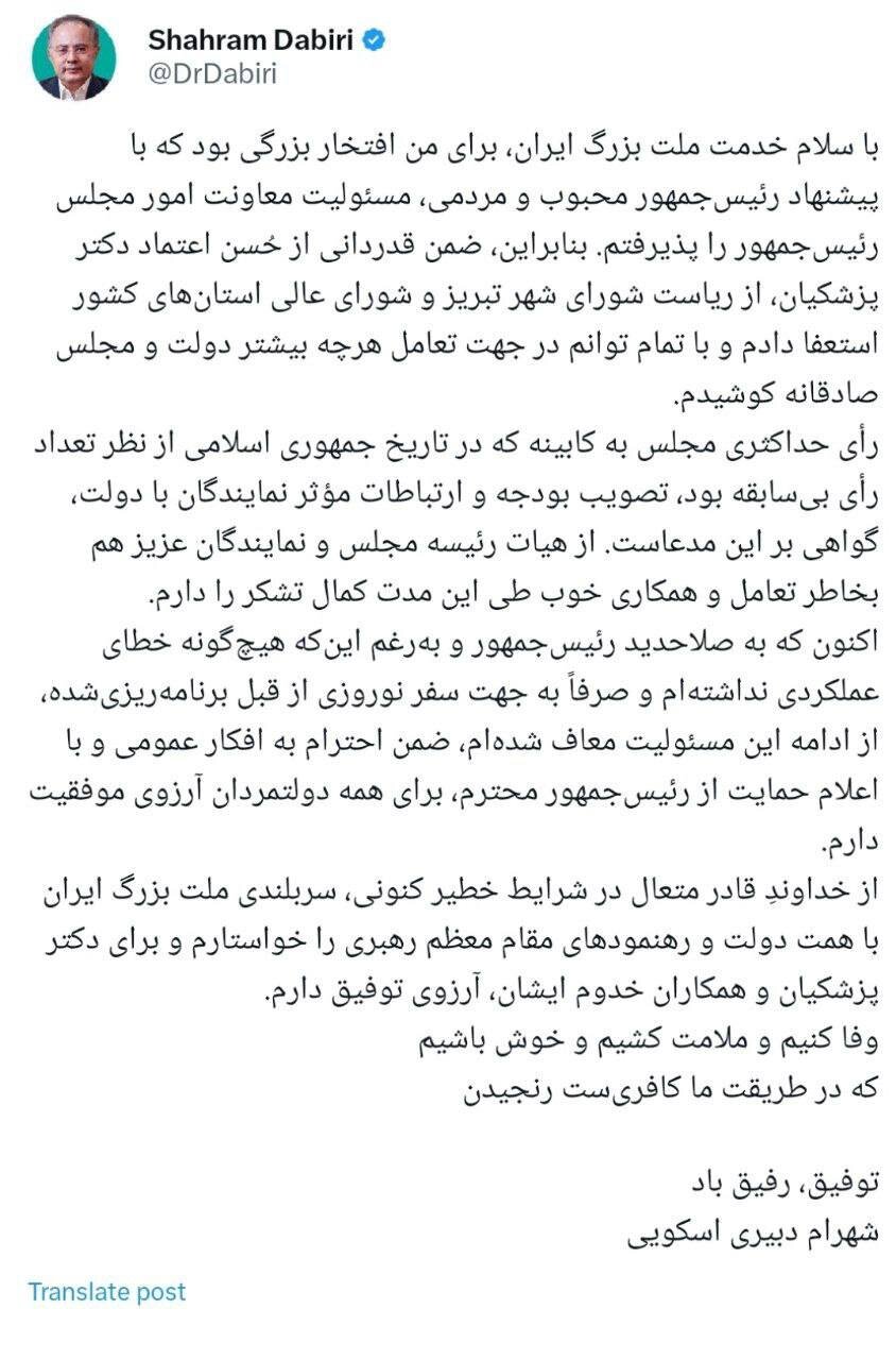 نخستین واکنش شهرام دبیری بعد از برکناری | هیچ خطای عملکردی نداشتم