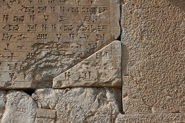 بزرگترین کتیبه تخت جمشید در معرض آسیب | تصاویر