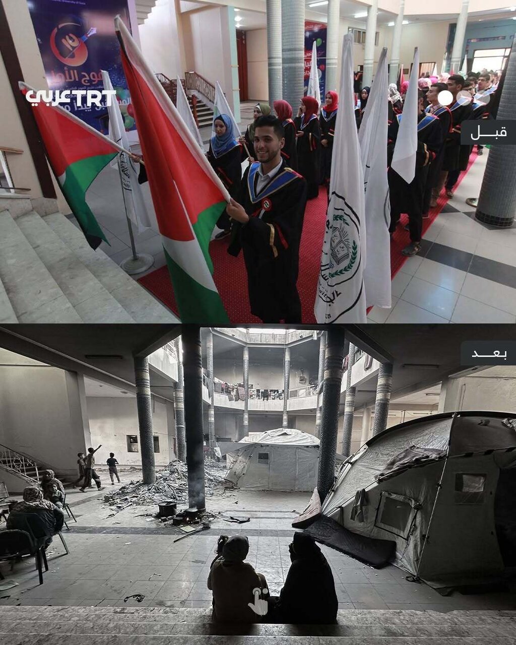 دانشگاه اسلامی غزه قبل و بعد از جنگ | تصاویر