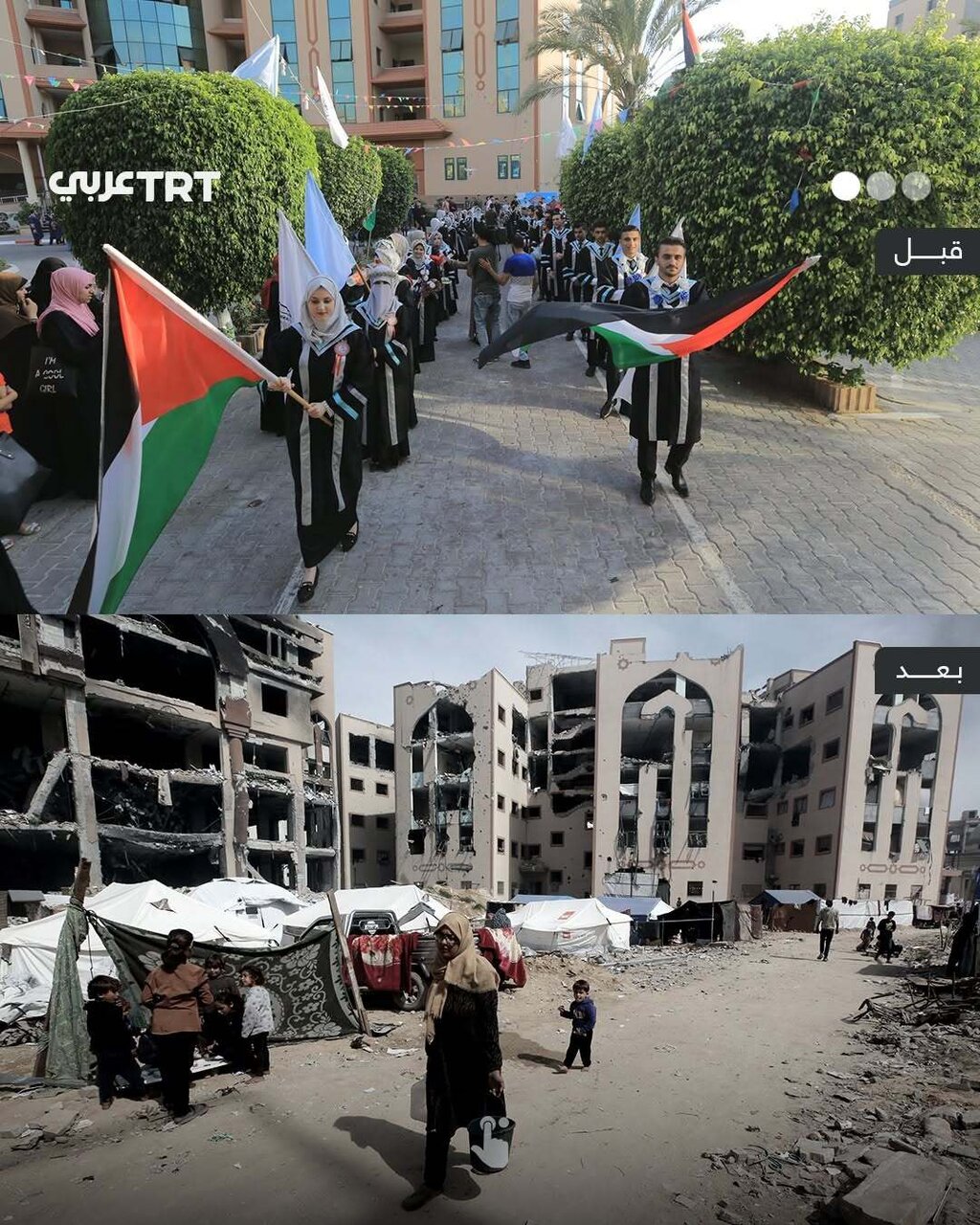دانشگاه اسلامی غزه قبل و بعد از جنگ | تصاویر