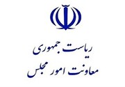 ۵ گزینه‌ احتمالی برای تصدی پست معاونت پارلمانی ریاست‌جمهوری| گزینه بعدی هم آذری تبار است؟