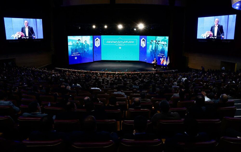 همایش فصلی مدیران شهری