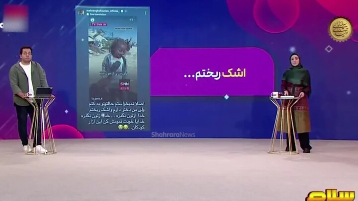 واکنش مهران غفوریان به صحبتهای دردناک دخترک فلسطینی + ویدئو