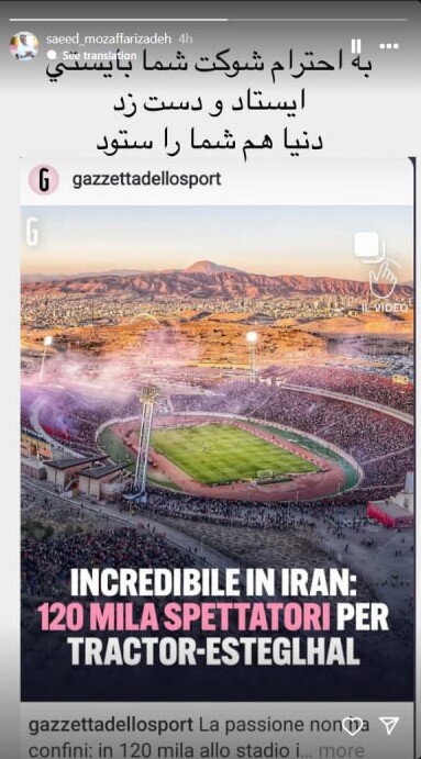 تمجید رسانه مطرح ایتالیایی از هواداران تراکتور + عکس