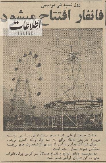 ماجرای ماکت تخت جمشید در میدان ونک چه بود؟