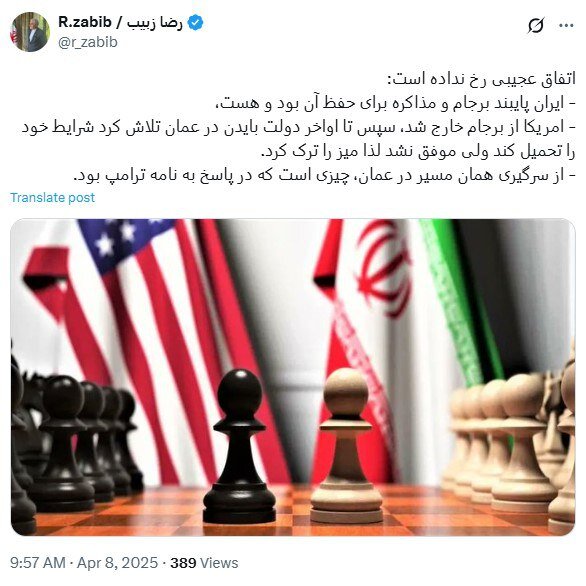 واکنش سفیر ایران به مذاکرات غیرمستقیم ایران و آمریکا + عکس